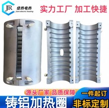 厂家定制铸铝电热圈螺杆风冷却加热圈挤出机发热体风槽铸铝加热板