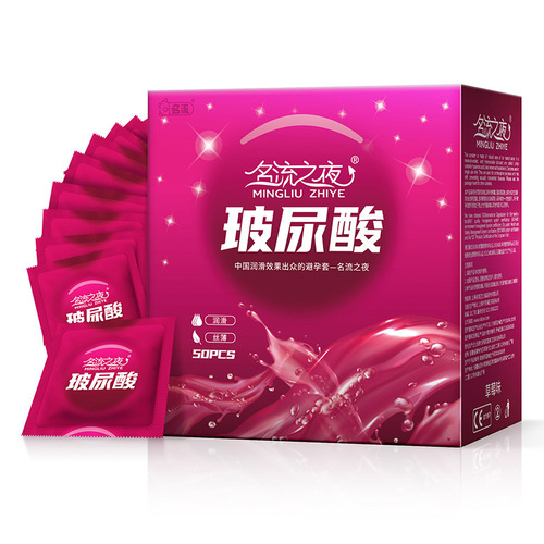 Celebrity Night Hyaluronic Acid Condoms 50 Pack 100 Pack Hotel Night Sauna Large Oil Condoms