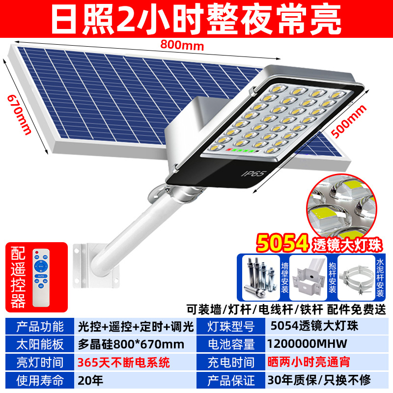 lámpara solar lámpara de patio al aire libre nueva lámpara de iluminación doméstica rural tres lados iluminación de alta potencia lámpara de calle panel solar
