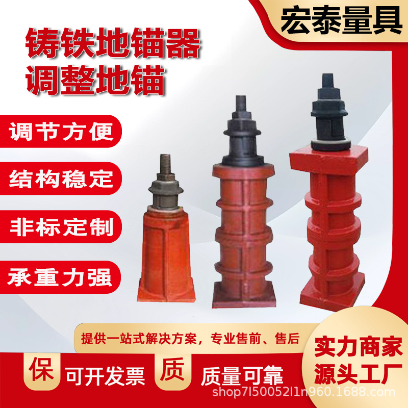 铸铁平台地脚调节地锚器镗床专用重型地锚器可调螺栓机床调整垫铁