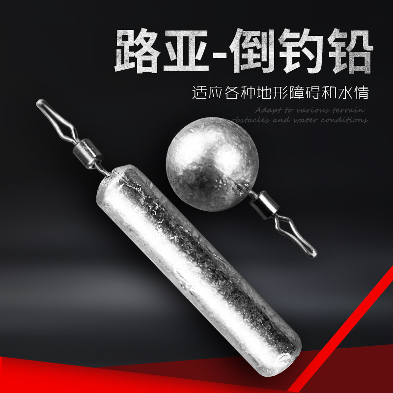 Luya inverted fishing lead pendant cylindrical ball long bar anti-hanging bottom hanging with lead round lead ingot fishing supplies