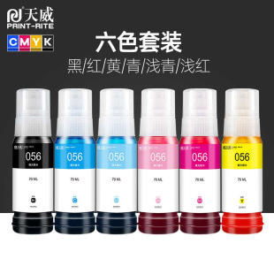 ����īˮ056 ��ɫ L8058 L18058��ɫī�}ʽ ��ī��ӡ�C���īˮ