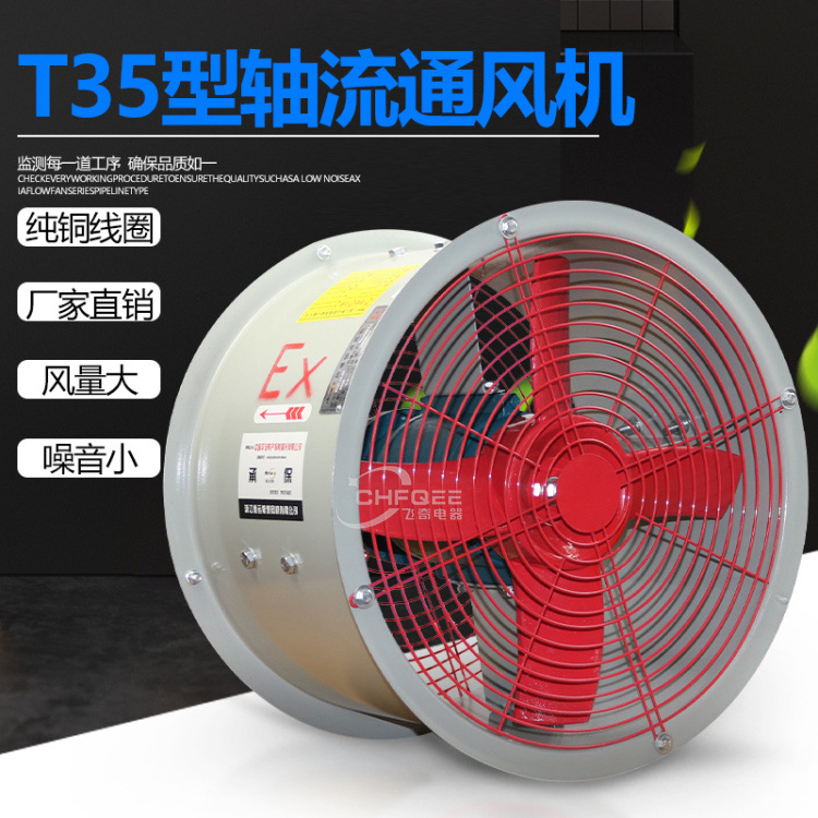 轴流风机T35-11-3.15管道式通风机315mm 220V/380V排风机换气扇