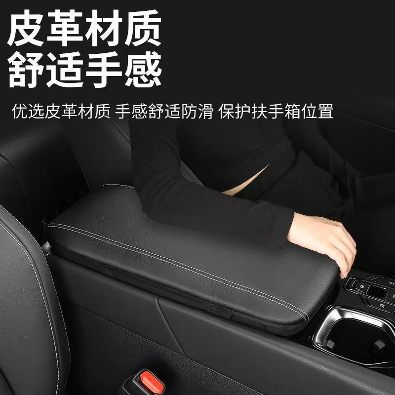 Suitable for Lexus RX06-23 models, central armrest box protective cover, armrest box leather cover, fabric upgrade interior