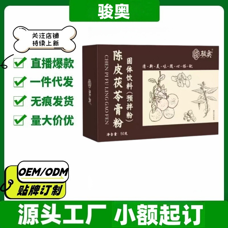 Plant-Based Beverage Substitute Tea Official Flagship Store, Same Model as on Douyin and Kuaishou, Direct from the Source Factory, One-Piece Dropshipping