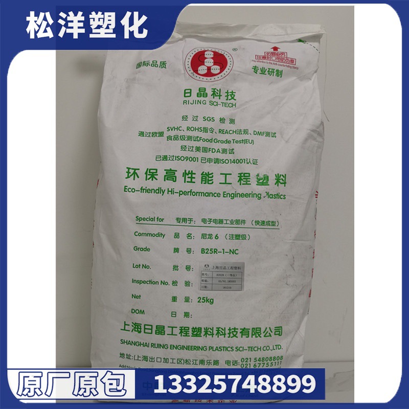 PA66 上海日晶 AFRG30P-1 接插件 开关 尼龙