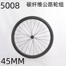 5008碳纤维公路轮组碟刹桶轴中锁700C自行车碳刀轮毂高框45MM