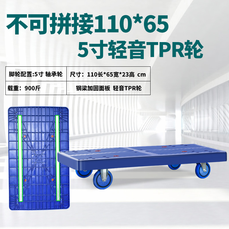 烏亀車平板トラックトレーラー携帯手押し車運搬車プラスチック倉庫回転車連結パレット車