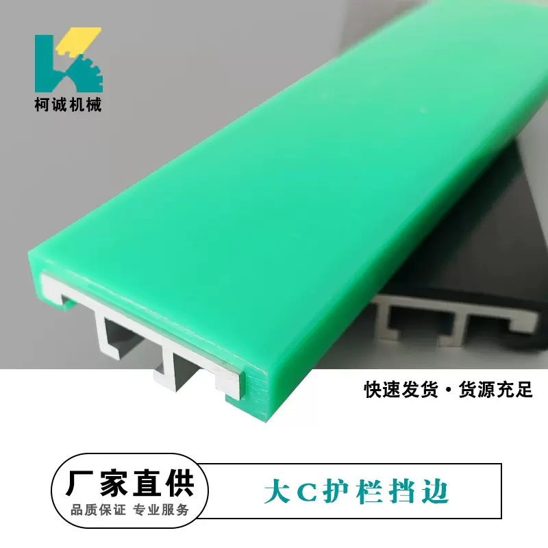 大C护栏输送线配件60/100mm导向铝轨护边挡边挡板绿色铝型材导轨
