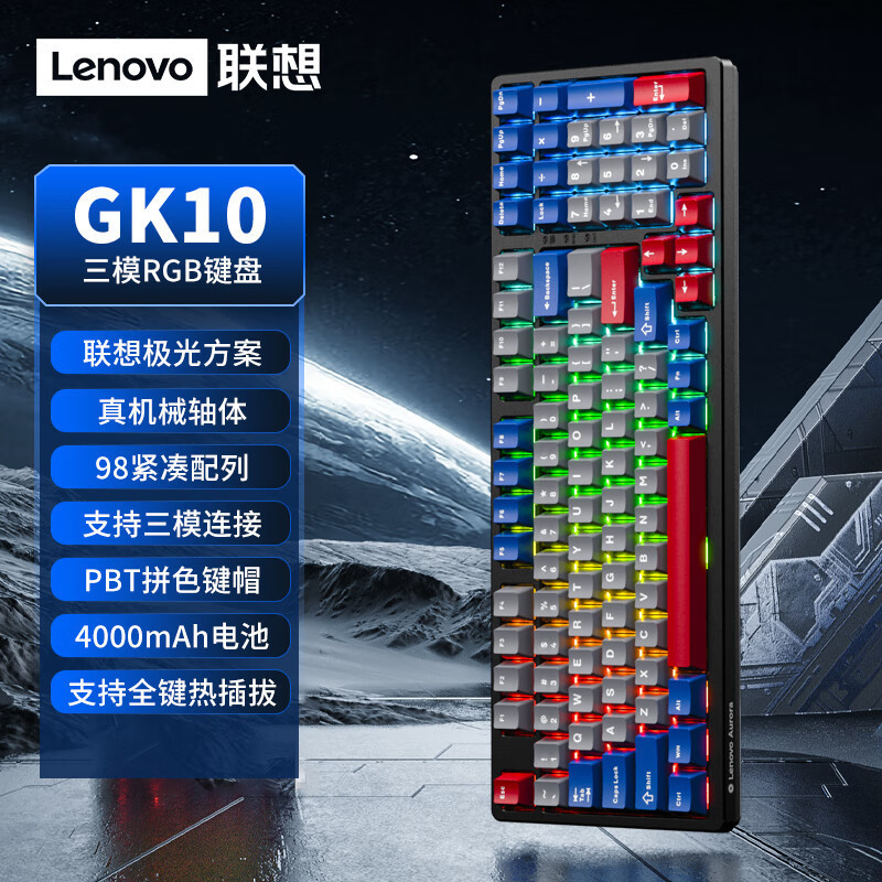 联想三模有线键盘GK10全键热拔插机械轴体背光键盘80/87/98/104键|undefined