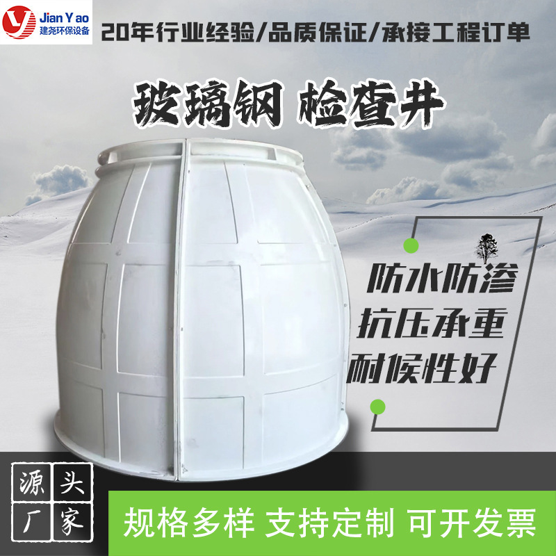 Fiberglass Inspection Well Fiberglass Sewage Observation Well Smc Molded Inspection Well Sewage Well Fiberglass Water Meter Well