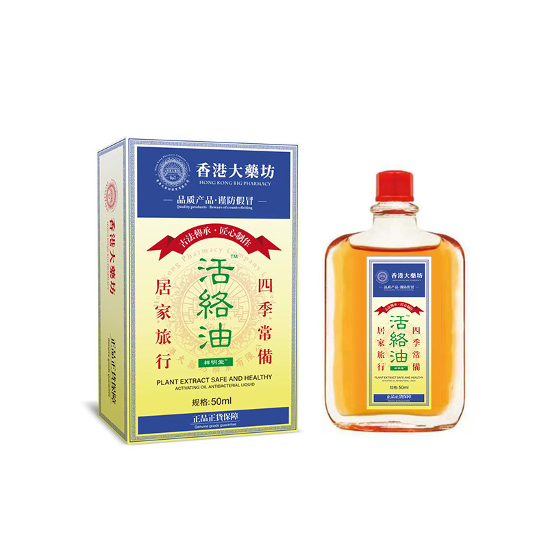 厂家批发活络油一件代发抖音快手|undefined