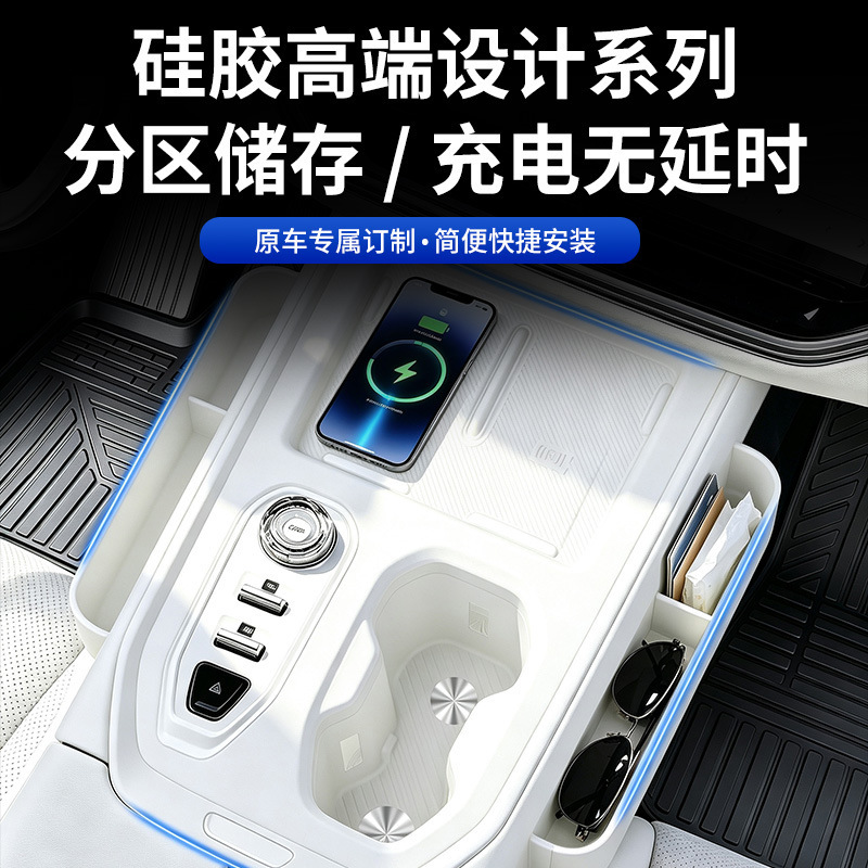 Suitable for 26 models of Zeekr 009: wireless charging silicone pad with a pocket, center console anti-slip and scratch-resistant protective pad, car interior accessory