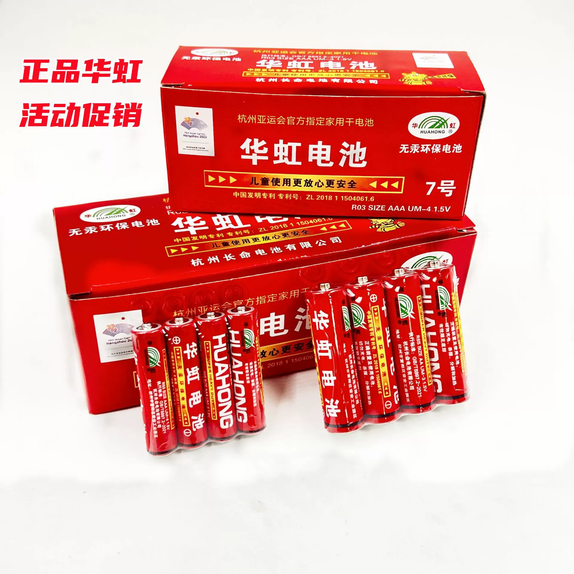 Углеродная сухая батарея Huahong № 5 № 7 № 5 № 7 электрические фейерверки пузырьковая машина игрушечный автомобиль специальный аккумулятор оптом