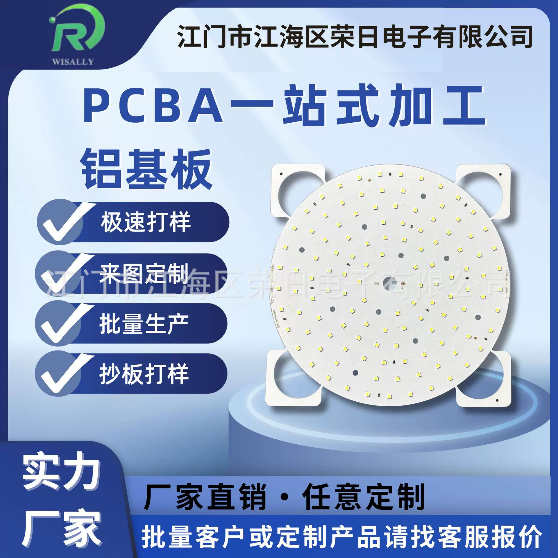 LED铝基板电路板贴灯珠pcba线路板定制抄板打样厂家直销源头