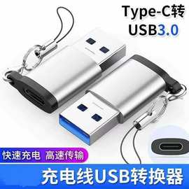 批发TYPE-C转US3.0充电器充电宝转接头USB转C对C充电数据线