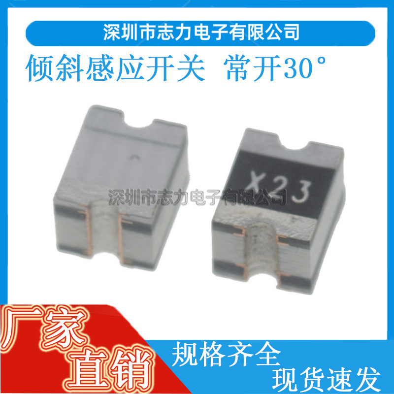 Tilt angle switch anti-reverse switch X23/X24/X26 normally open 30 degrees 45 degrees 60 Degrees Guide super sensitive