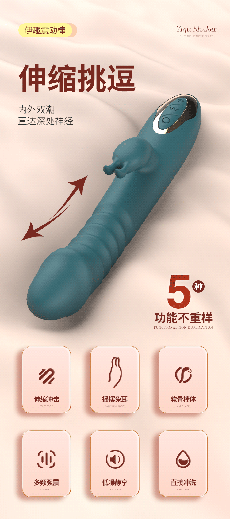 伊趣震动棒750_01