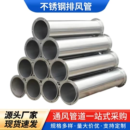 其他环保设备;风管