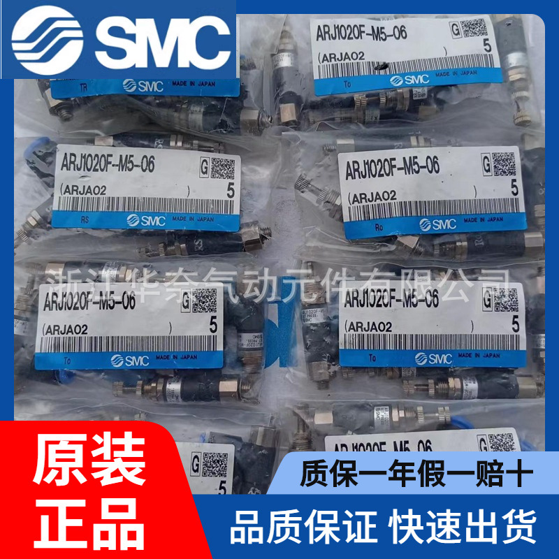 全新原装正品SMC微型调压阀ARJ310F-01-04-1实物拍摄