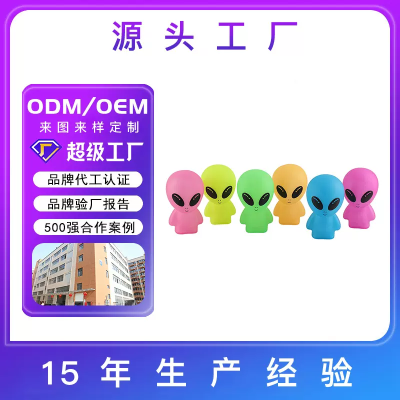 承接搪胶玩具定制潮玩公仔来图来样定制仿真外星人玩具源头工厂