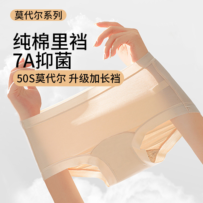 50 Pieces of Modal Women's Underwear, Mid-High Waist, Cotton Crotch, 7A Seamless Triangle Panties, Extended Crotch for Women