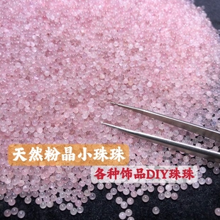 Factory direct supply of natural powder crystal small round bead package beads rice pearl pearl surface flat bottom smooth jewelry with stone