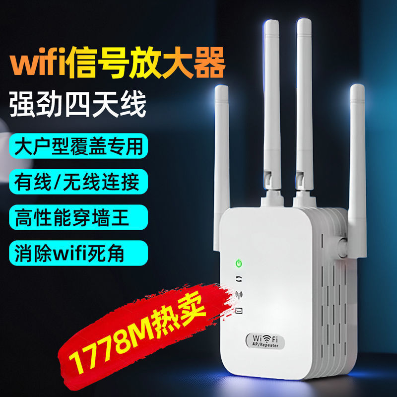 Wall King WiFi 信号アンプはワイヤレス エクステンダーを強化し、6 つのアンテナ リピーターが寝室の信号を拡大します|undefined
