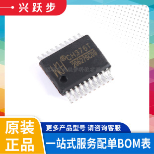 ԭ�b WCH/�ߐa CH376T SSOP-20 USB�D����/�K��оƬ �ļ���������