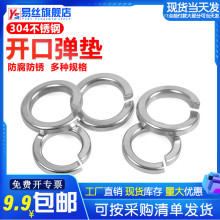 304不銹鋼彈墊/316彈簧墊圈/201彈墊片/華司介子M2M2.5M3M4-M36