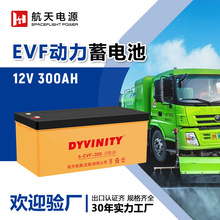 6-EVF-300免維護鉛酸動力電池電動三輪車觀光車電瓶車電池批發