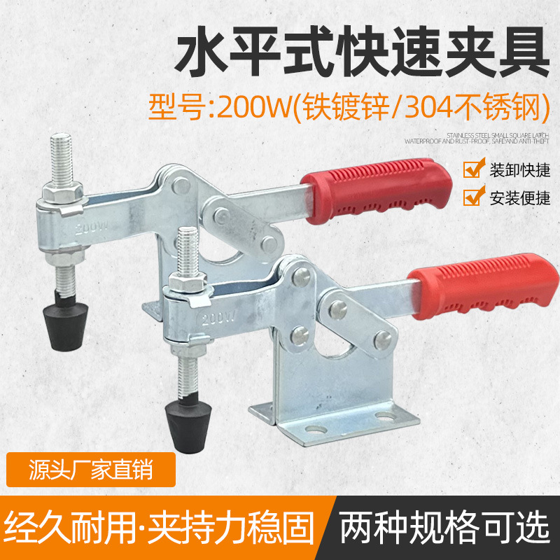 快速拉紧夹具水平式焊接夹子钳200W压紧器工业定位工装夹紧固定器
