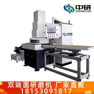 Double end face Grinder plane Two-sided Grinding machine Hard Material Science Grind polishing Dedicated Good efficiency High precision