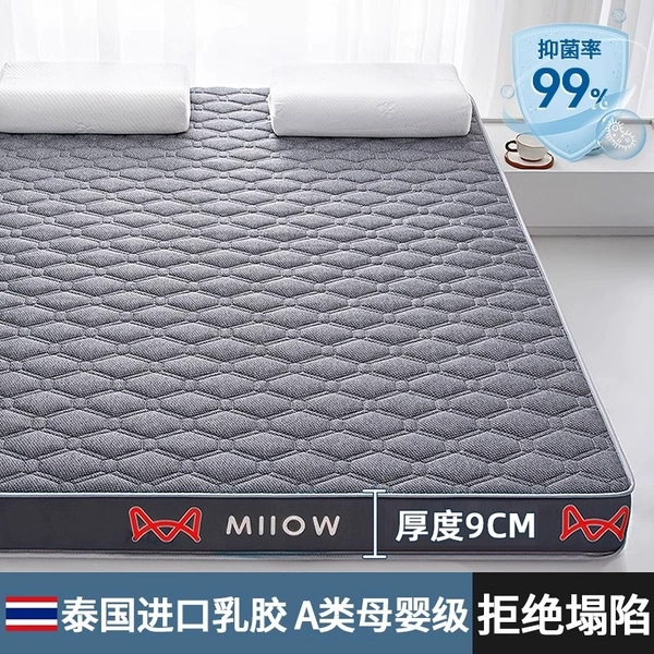 [（厚约9cm）方格灰【软硬适中丨好用不塌】长效率99]