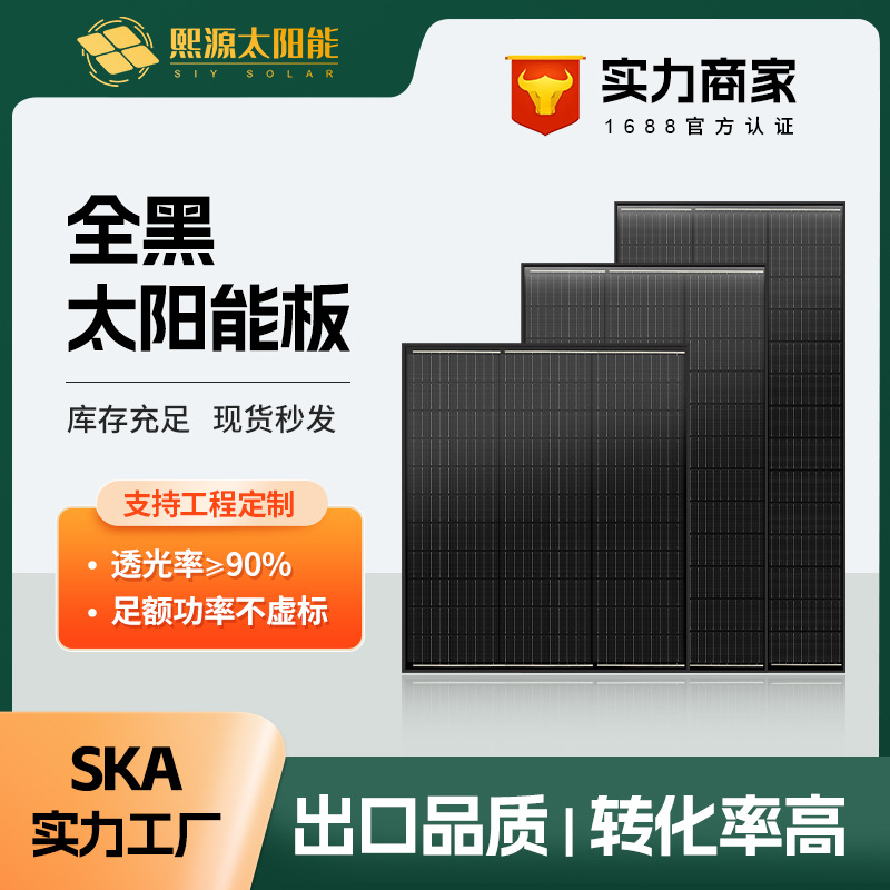 All black solar panel 100w monocrystalline silicon photovoltaic module charging board battery power station factory high efficiency photovoltaic panel off-grid