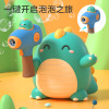 Same item fully automatic Space Bazooka dinosaur Bubble Gun new pattern Piggy Bubble camera Toys