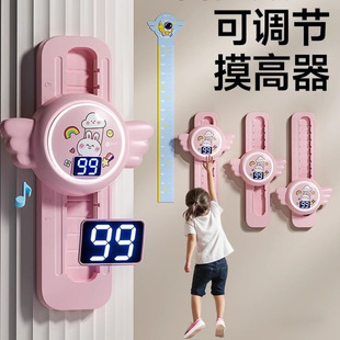 Children's Vertical Jump Voice Counter Height Measurement Device for Training