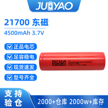 AƷDMEGC�|��21700�늳�4500mah����5C����O�؃�݆늄�܇늳�
