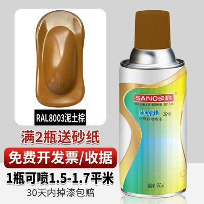 Avtomobil boyası – metal anti-rust paint cans - ral8003-earth-brown-350ml-spray-paint