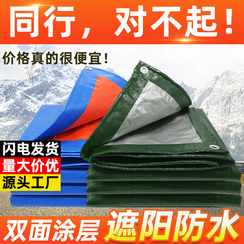 Factory wholesale waterproof army green silver tarpaulin wear-resistant rainproof shade cloth woven tarpaulin blue orange rain cloth pe tarpaulin Factory wholesale waterproof army green silver tarpaulin wear-resistant rainproof shade cloth woven tarpaulin blue orange rain cloth pe tarpaulin
