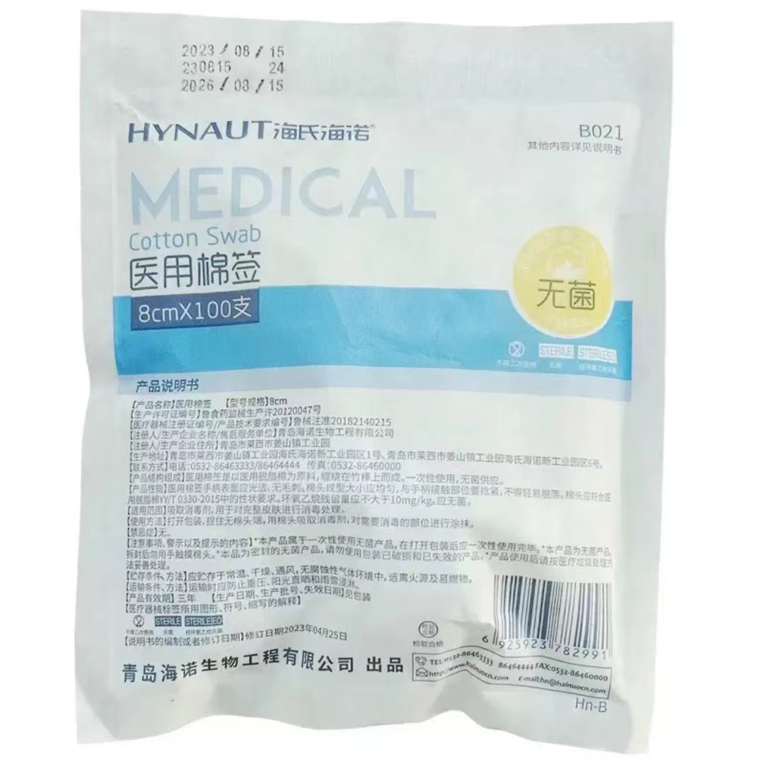 Hisopo de algodón médico Heishi Heino algodón médico estéril 8cm algodón cosmético desinfección de maquillaje de bambú desechable