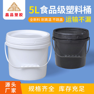 �Ӻ�5L����Ͱ�ܷ⎧�w͸���{��Ͱ����ʳƷ���u��Ͱ5kg����T��Ͱ