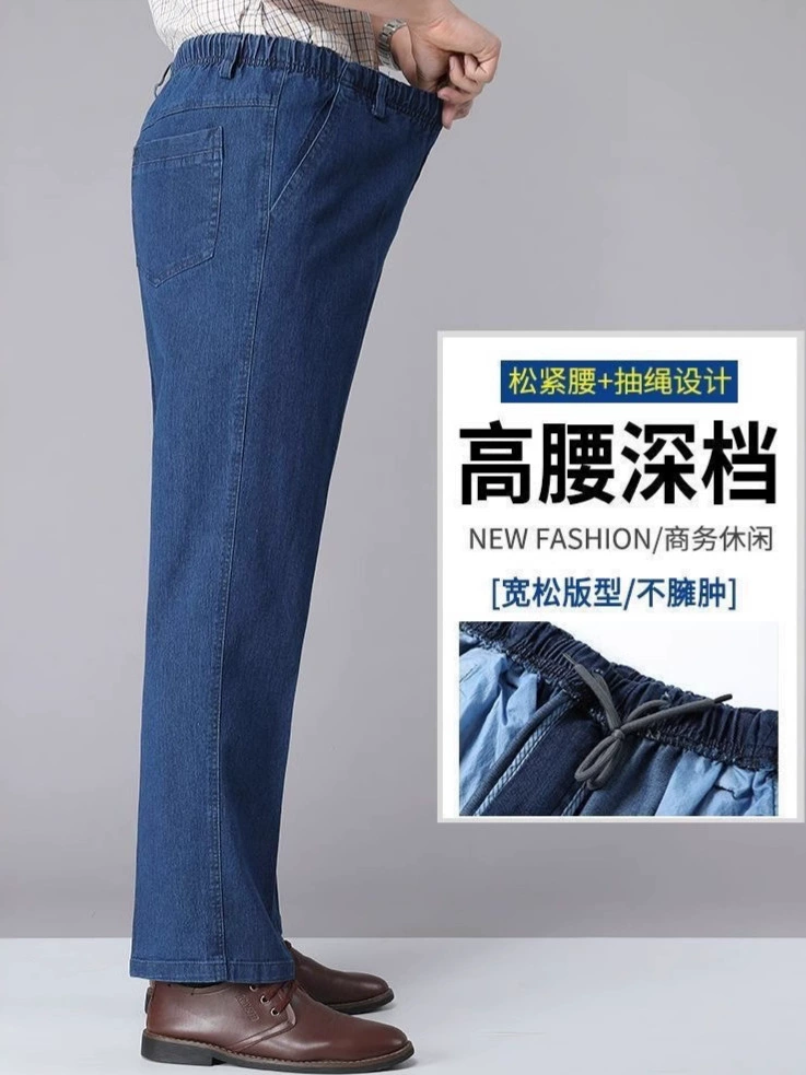 Elastic denim casual trousers, jeans, elastic waist, loose straight fit, for middle age