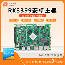 RK3399�V��C���������K�� ���@���u�C ������������Ӱ�������