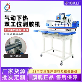 热转印机;服装机械设备;缝前设备