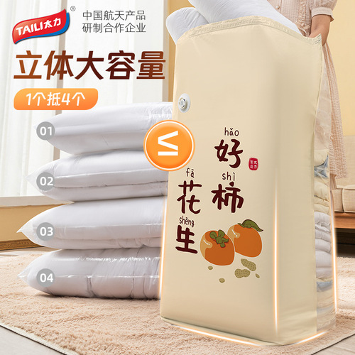 Taili vacuum compression bag storage bag, special for down jacket quilt, special quilt, clothes electric pump, special for travel luggage