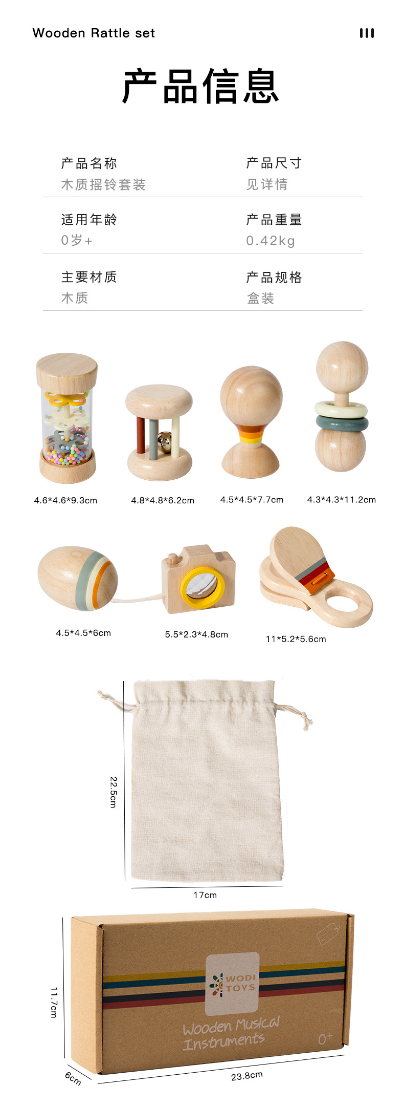 木质摇铃套装_11.jpg