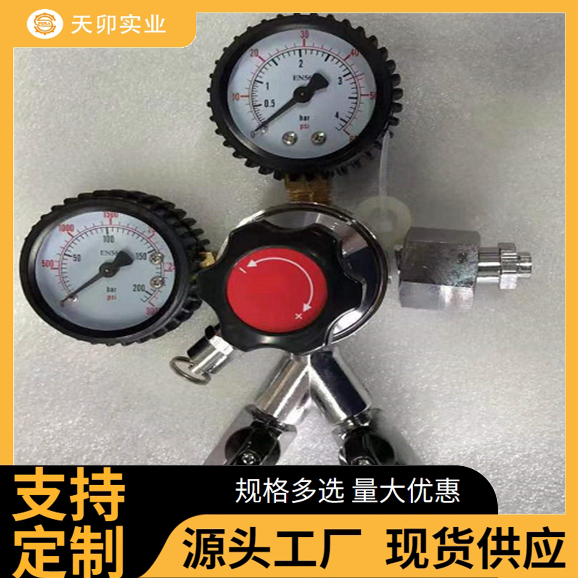啤酒酿造二氧化碳钢瓶CO2气体减压阀调节器两出调压阀扎啤减压表