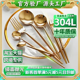 西餐刀叉勺;刀叉勺套装;勺、调羹