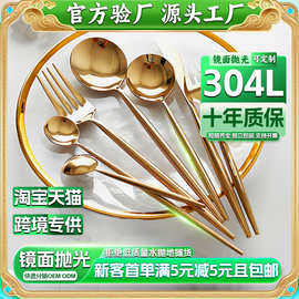 跨境爆款葡萄牙304不锈钢刀叉勺家用酒店餐具西餐牛排刀叉套装